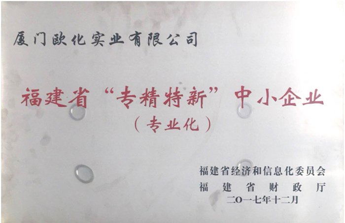 促进中小企业高质量发展所设立的