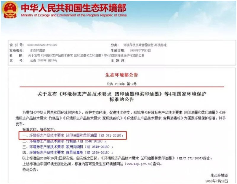 减少凹印油墨和柔印油墨在生产