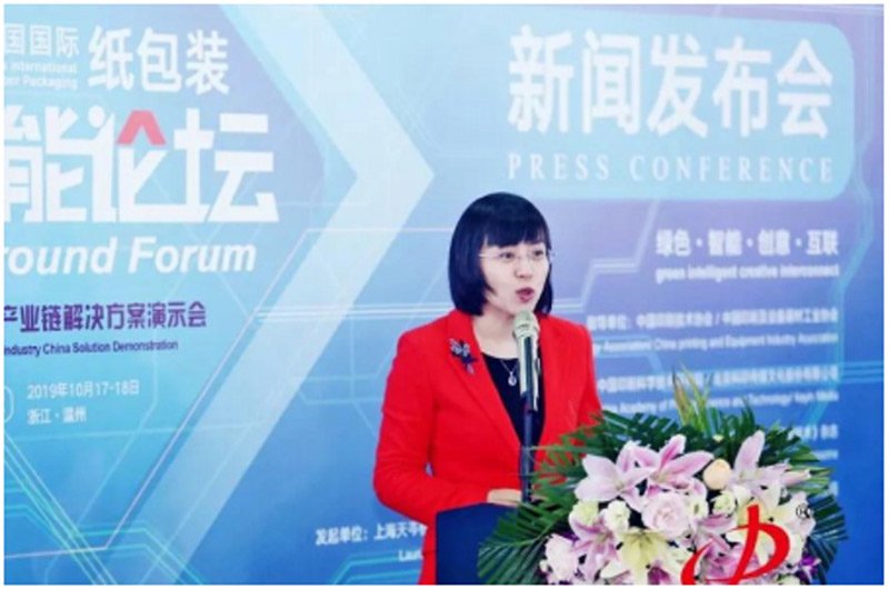 中国印刷技术协会执行理事长