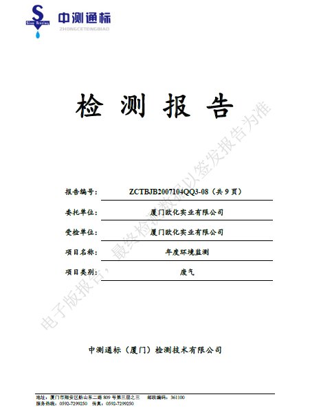 漳州龙池开发区鸿渐工业园