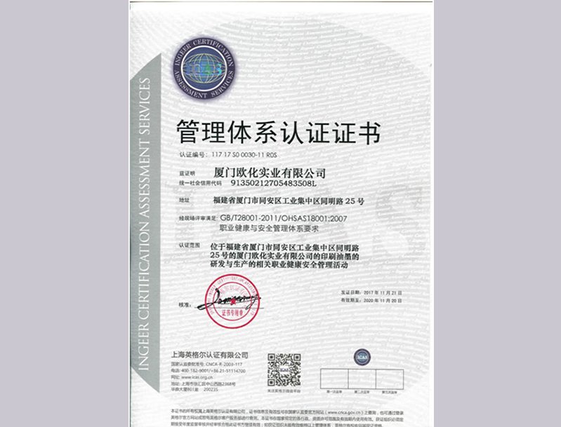 Xiamen Ouhua Indus