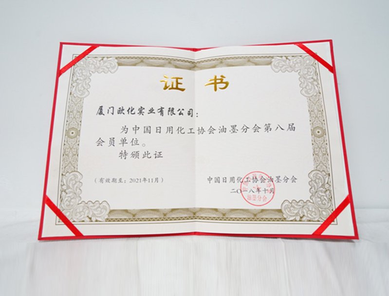 the Xiamen Municip